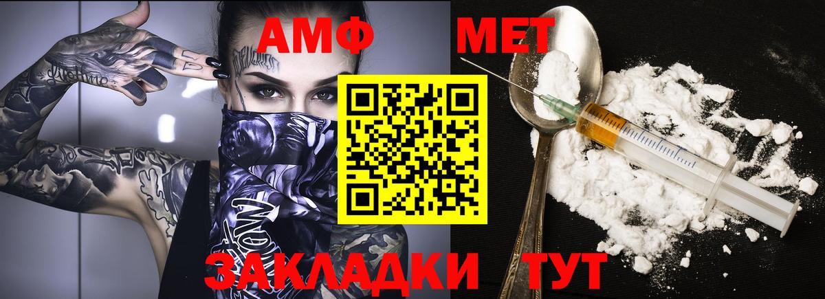 АМФ VHQ  omg ССЫЛКА  Amphetamine  Барнаул  Вход с VPN 