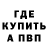 МЕФ кристаллы Liam Brocklebank