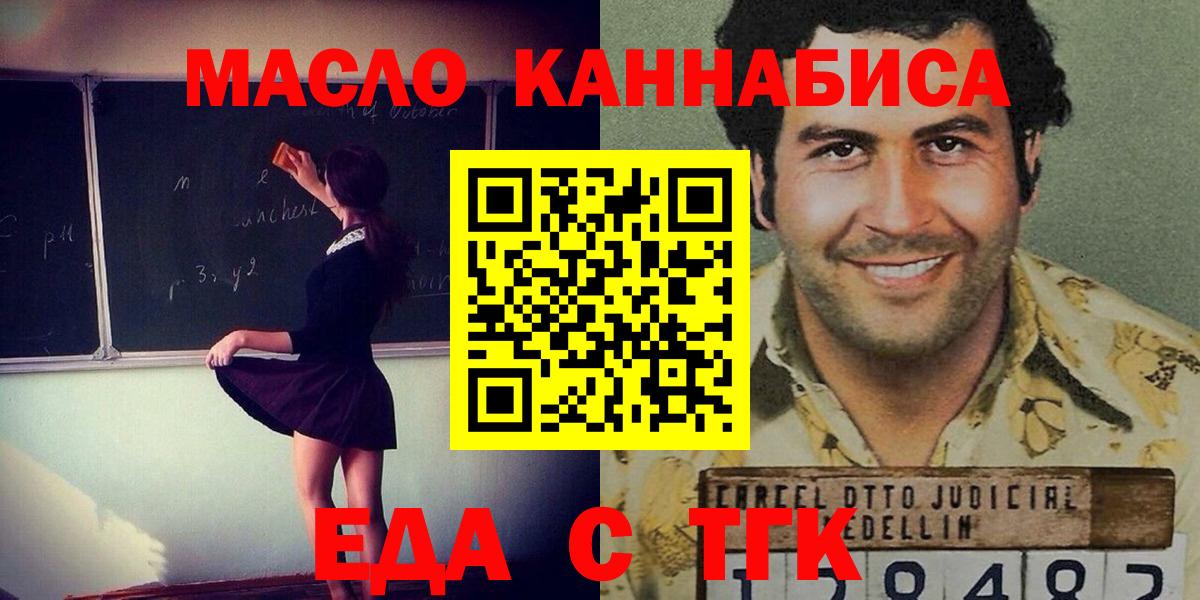 Canna-Cookies конопля  Вход с VPN  Барнаул 