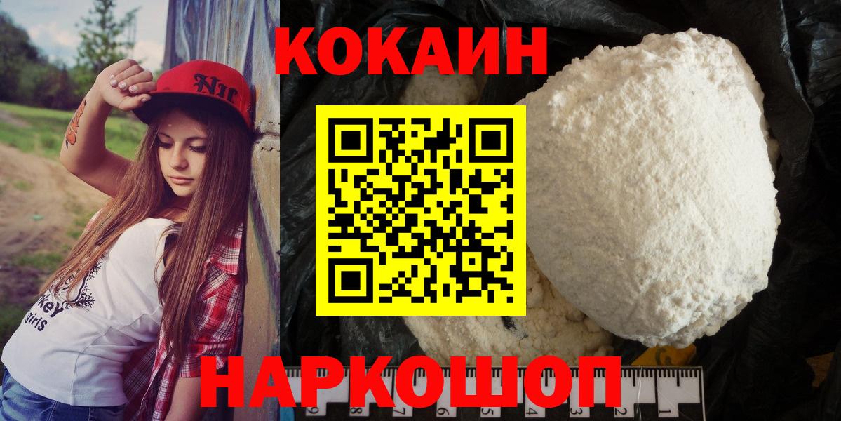 наркошоп  Cocaine Перу  Вход с VPN  Барнаул 