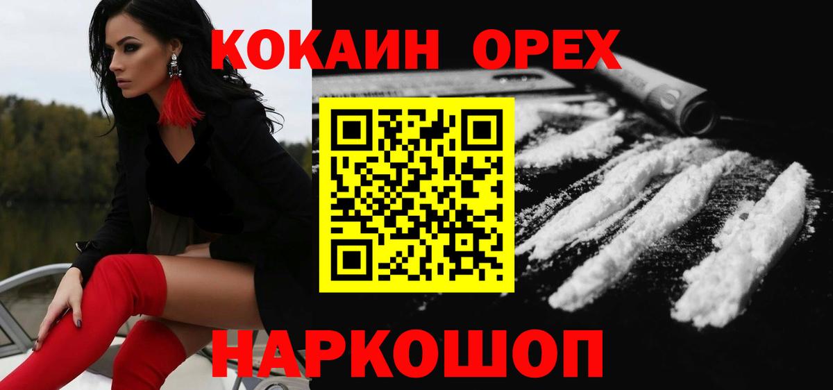 Кокаин Перу Барнаул