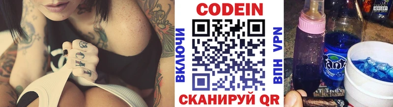 Codein напиток Lean (лин) KRAKEN Барнаул
