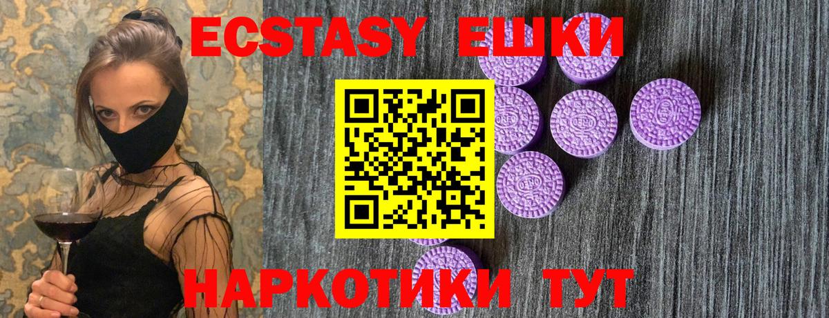 ЭКСТАЗИ бентли  Экстази 250 мг  Барнаул  ЭКСТАЗИ  Вход с VPN 