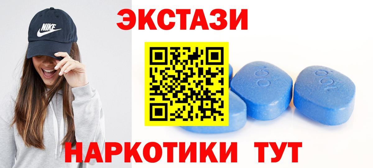 Ecstasy 280мг Барнаул