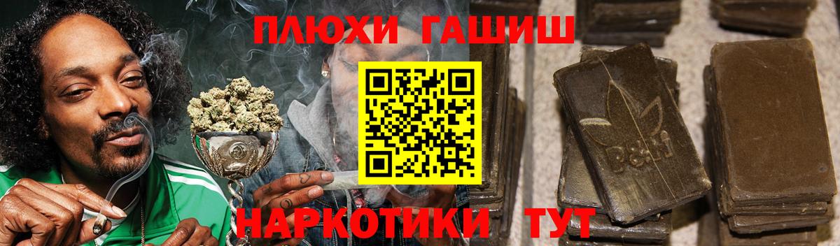 купить наркоту  Вход с VPN  Барнаул  Гашиш hashish  Гашиш Premium 