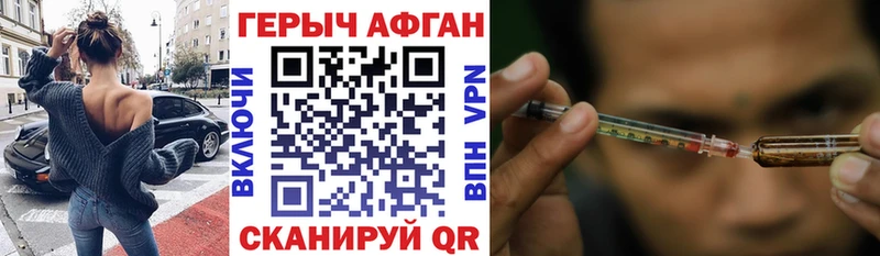 Героин Афган  blacksprut   Барнаул 