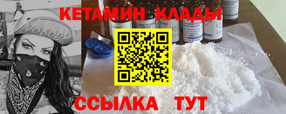 КЕТАМИН VHQ  Вход с VPN  КЕТАМИН ketamine  Барнаул 