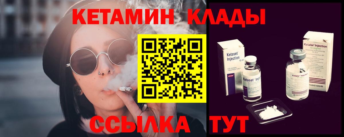 КЕТАМИН ketamine Барнаул
