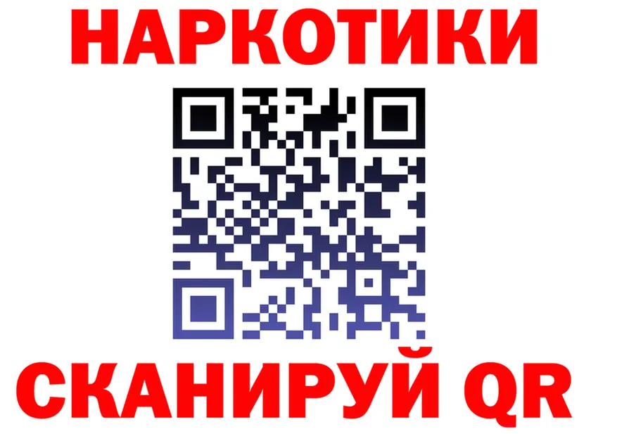 Наркота дарк нет как зайти Барнаул