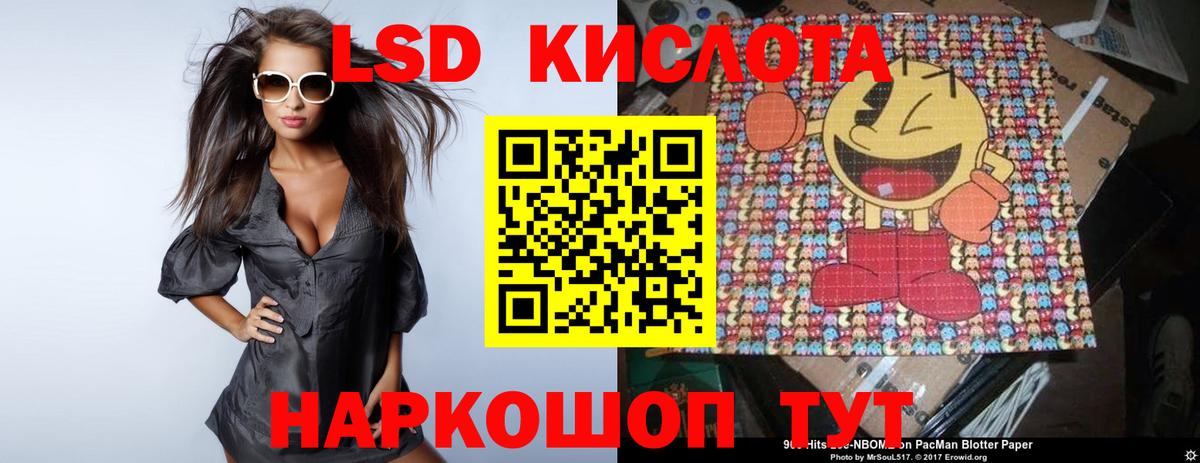 Барнаул  LSD-25 экстази ecstasy  Вход с VPN  ЛСД экстази кислота 