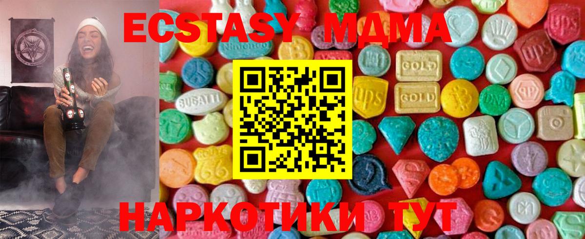 МДМА кристаллы  Вход с VPN  Барнаул  MDMA Molly 