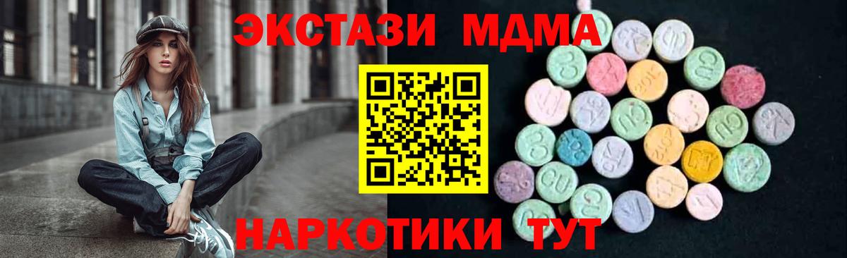 МДМА кристаллы Барнаул