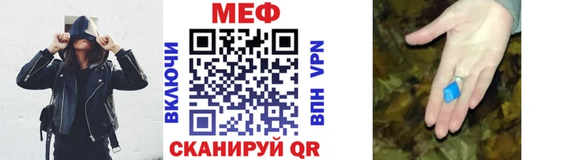 Меф мяу мяу  Барнаул 