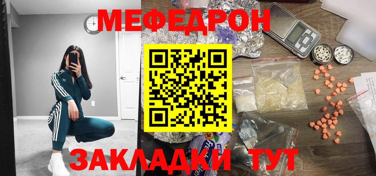 Меф  Барнаул