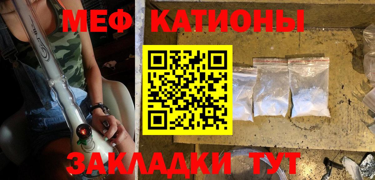 даркнет сайт  Вход с VPN  Барнаул  МЯУ-МЯУ  МЕФ мяу мяу  Меф  МЯУ-МЯУ мука 