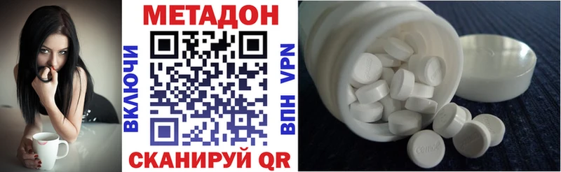 Метадон methadone  что такое   Барнаул 