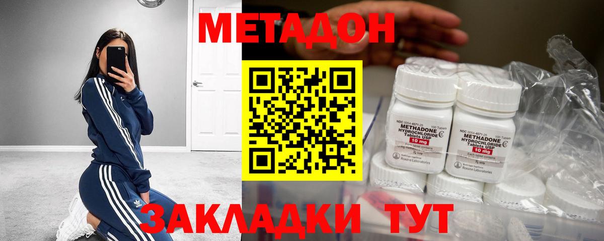 Метадон VHQ Барнаул