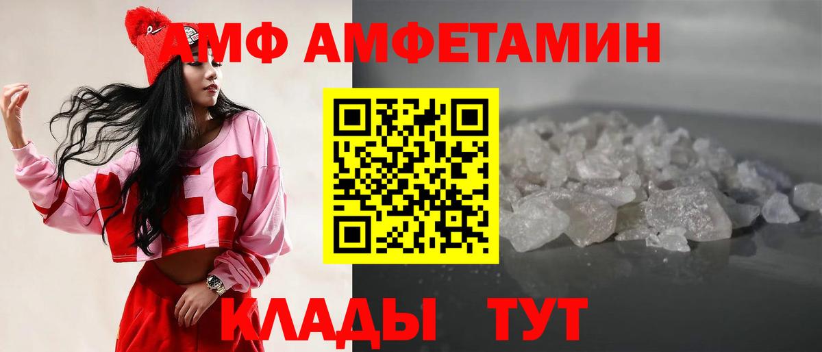 Барнаул  Метамфетамин  Вход с VPN  Первитин винт 