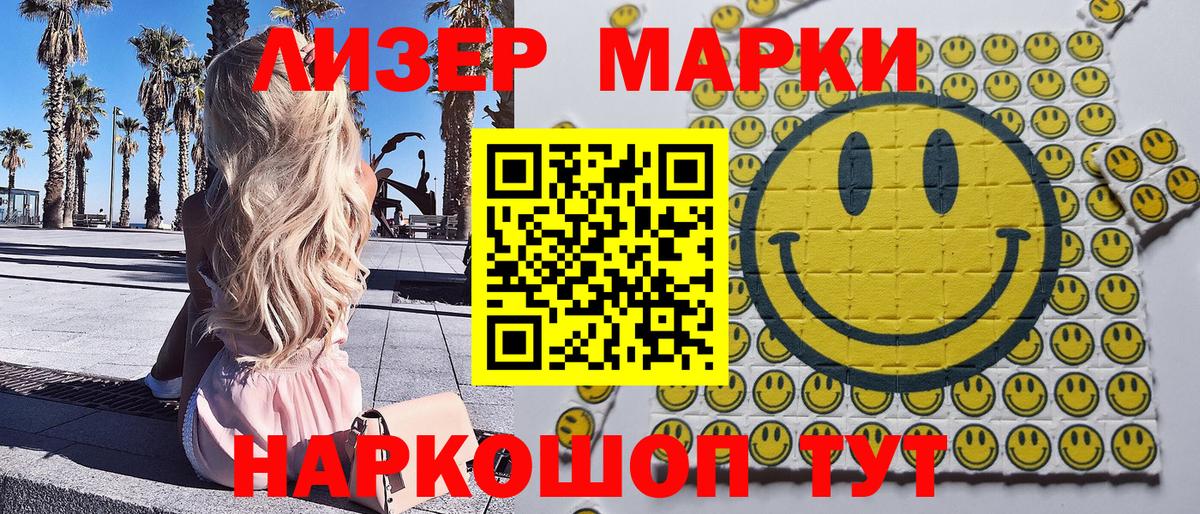 наркота  Вход с VPN  Барнаул  Марки NBOMe 1,8мг 