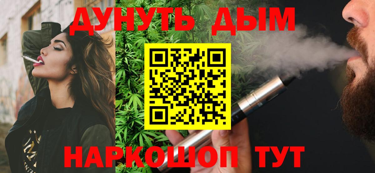 Барнаул  Бошки Шишки SATIVA & INDICA  Бошки марихуана MAZAR  Вход с VPN  Шишки марихуана семена 